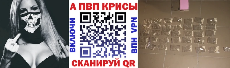 Альфа ПВП кристаллы  Купить где  Вытегра 