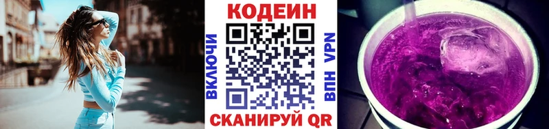 Купить Вытегра Кодеин напиток Lean (лин)