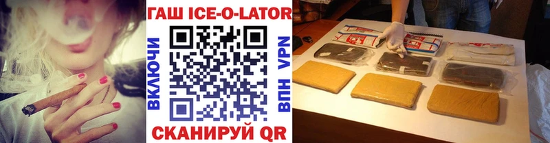 Купить  Вытегра  ГАШ ice o lator 