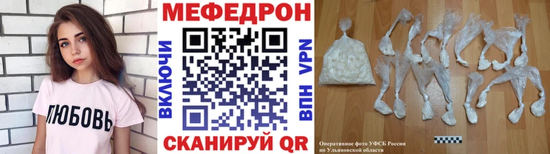 Купить  Вытегра  Мефедрон mephedrone 