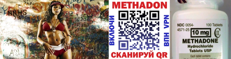 МЕТАДОН methadone  Купить закладки  Вытегра 