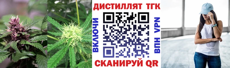 Дистиллят ТГК концентрат  Купить где  Вытегра 
